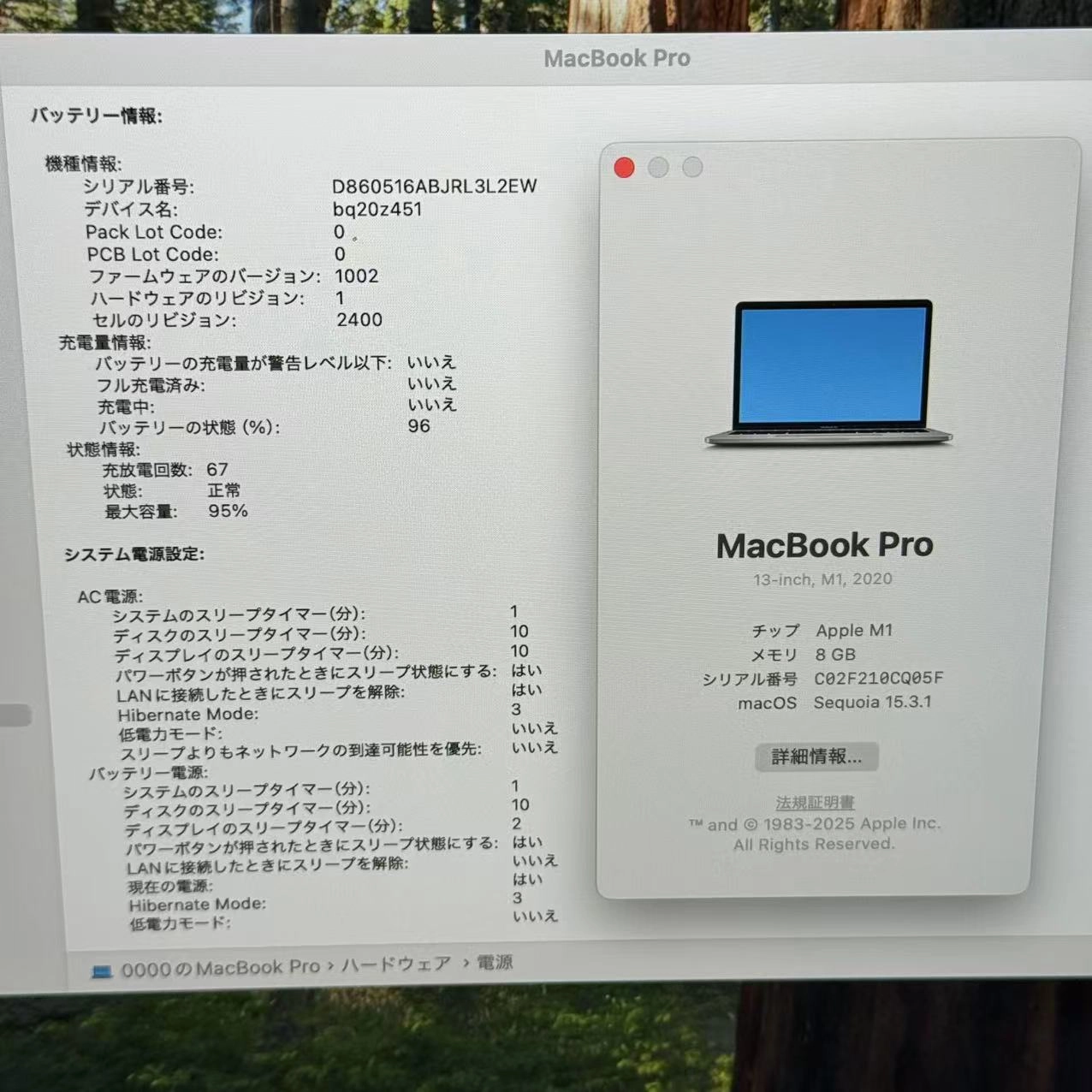 MacBook Pro 13インチ M1 2020 8GB/512GB 8CPU 8GPU スペースグレイ MYD92J/A 極美品