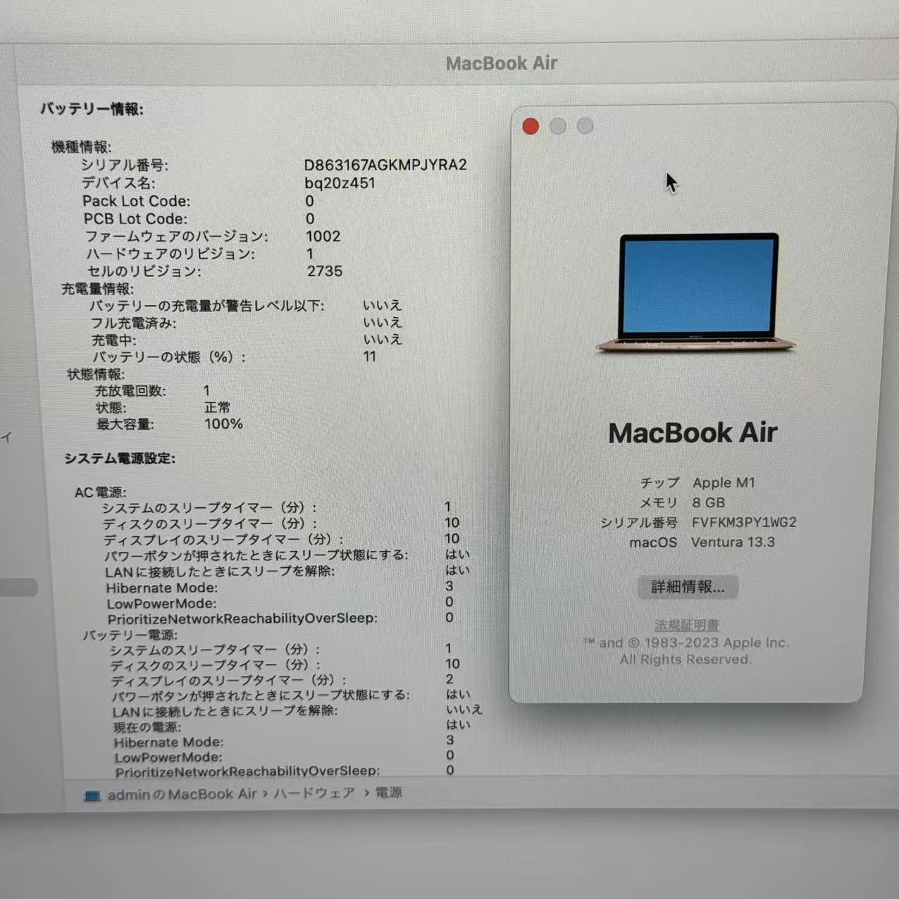 MacBook Air 13インチ Late2020 Apple M1 7GPU 8CPU 8GB/256GB ゴールド MGND3J/A 未開封未使用