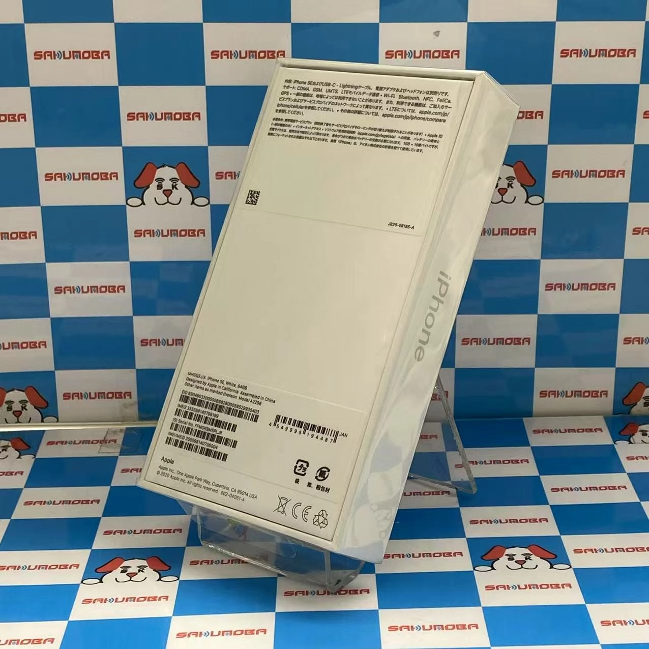 iPhoneSE 第2世代 64GB ホワイト MHGQ3J/A AU版SIMフリー au