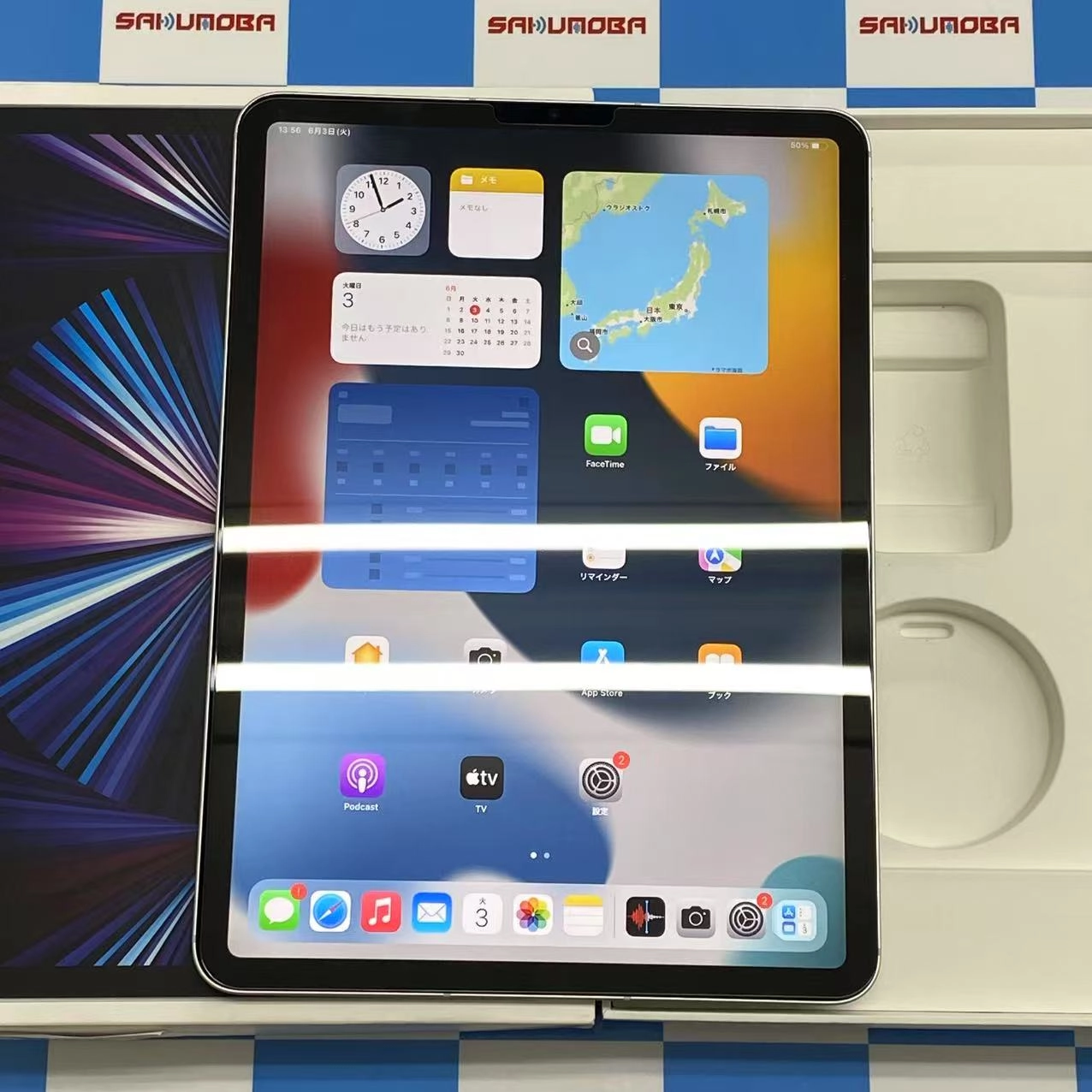 iPad Pro 11インチ 第3世代 Wi-Fi+Cellular 256GB シルバー MHW83J/A SIMフリー