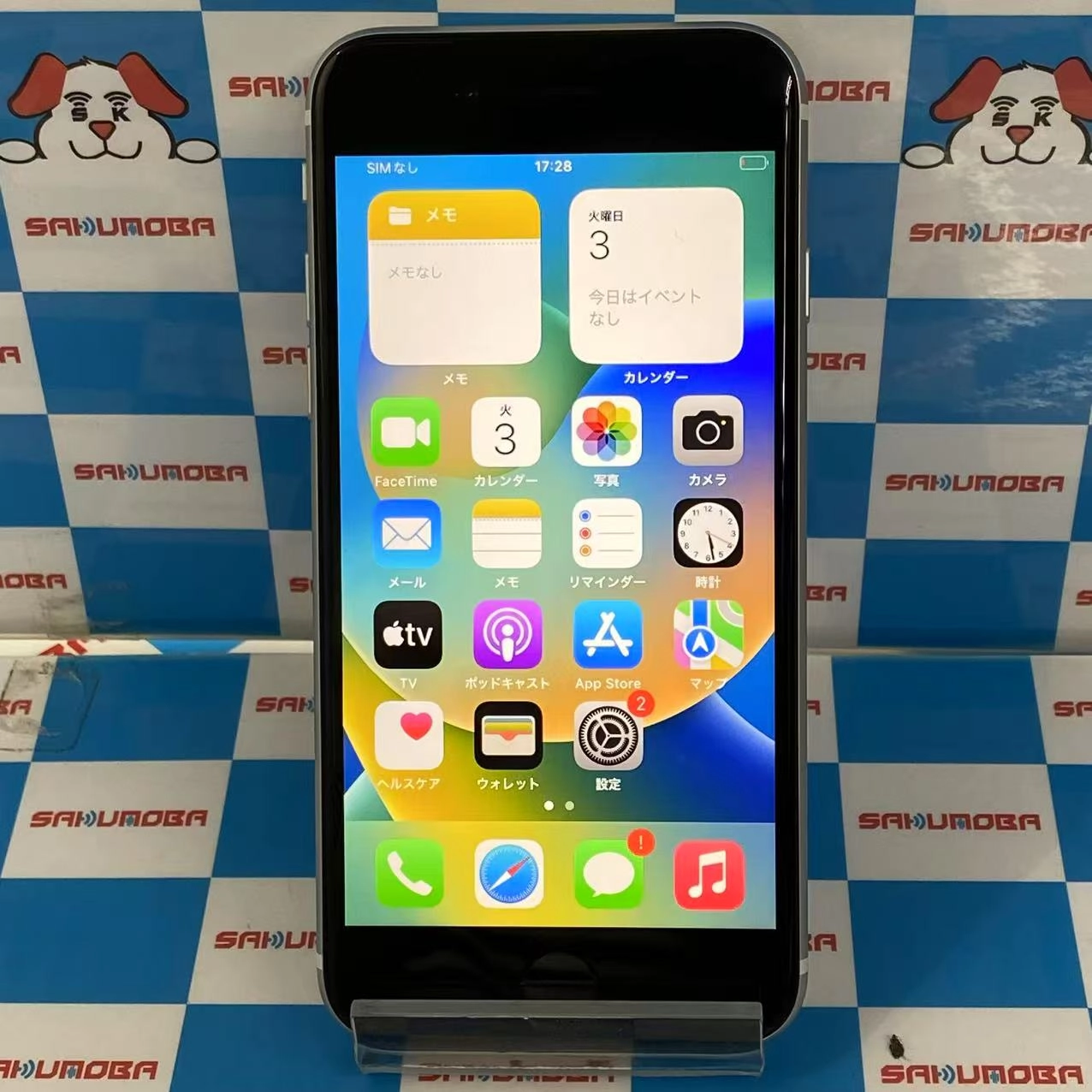 iPhoneSE 第2世代 64GB ホワイト MHGQ3J/A SIMロック解除済 SoftBank