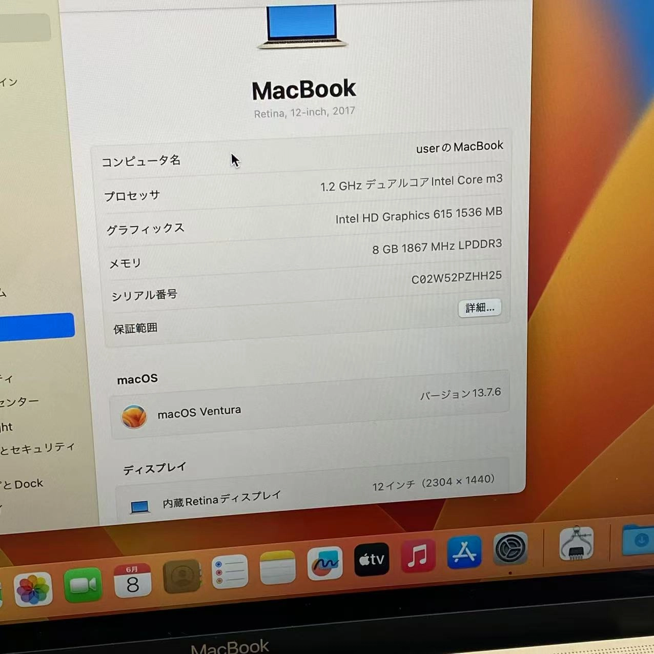 MacBook 12インチ 2017 8GB/256GB ゴールド MNYK2J/A