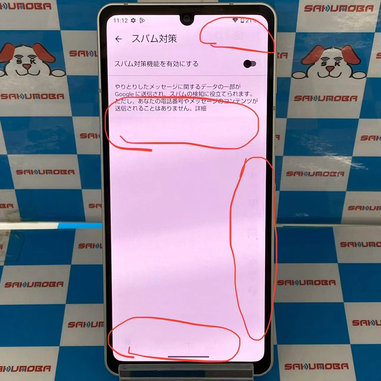 AQUOS Sense6 4GB/64GB シルバー SH-M19 SIMフリー
