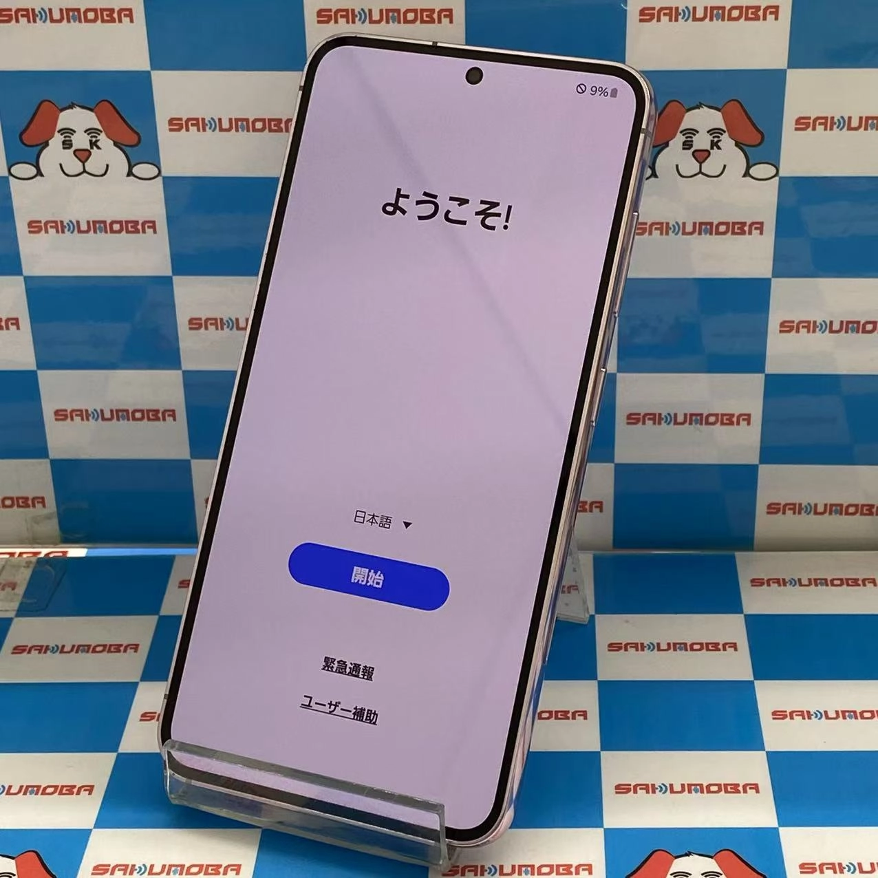 Galaxy S23 256GB ラベンダー SC-51D docomo版SIMフリー
