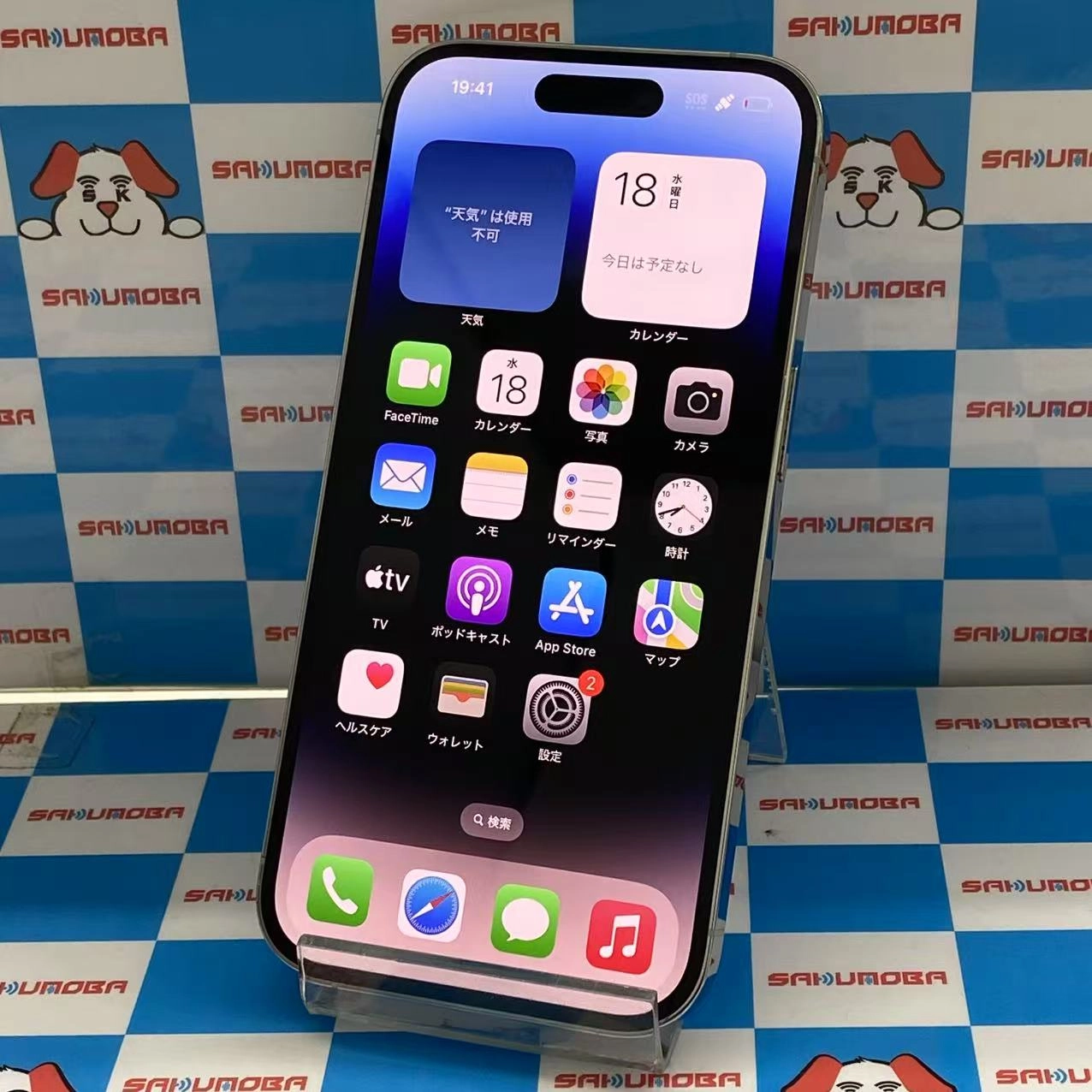 iPhone14 Pro 256GB シルバー MQ0Y3J/A SoftBank版SIMフリー