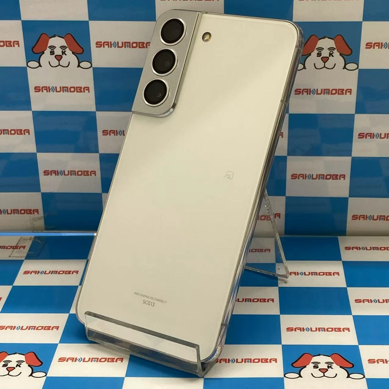 Galaxy S22 8GB/256GB ファントムホワイト SCG13 SIMロック解除済 au新品同様