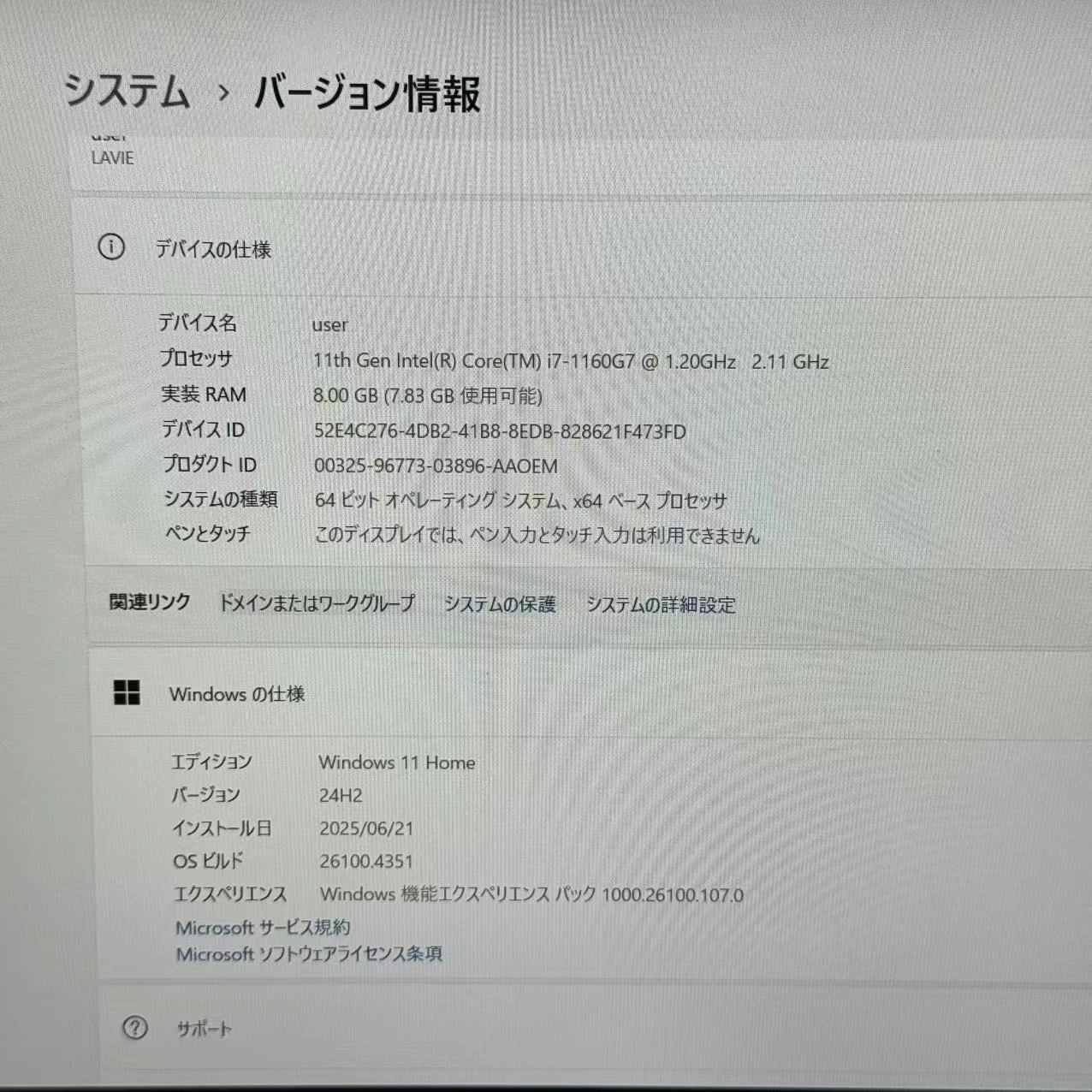 LAVIE N12 N1275/BAG Core i7-1160G7 8GB/512GB メタリックピンク PC-N1275BAG