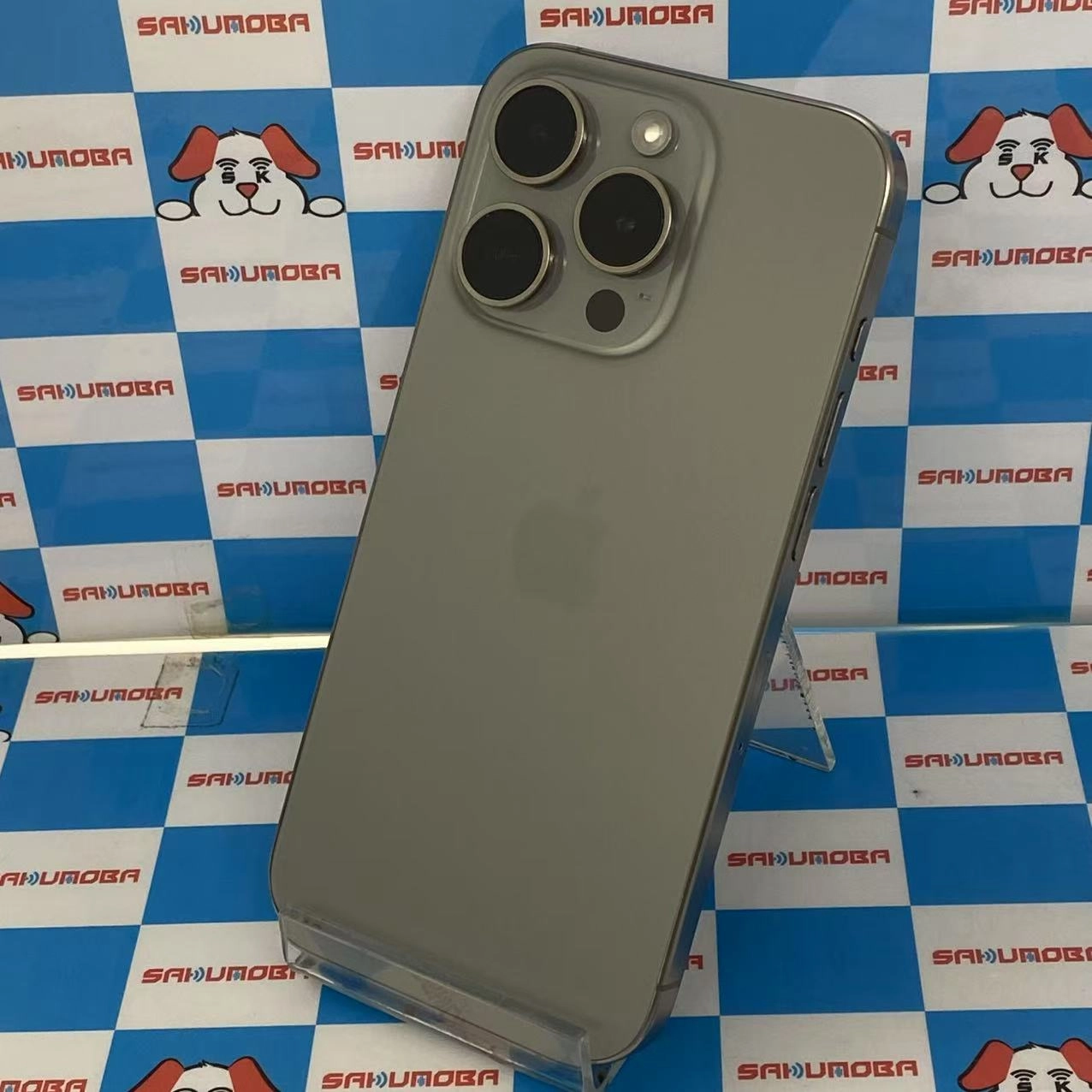 iPhone15 Pro 256GB ナチュラルチタニウム MTUF3J/A SIMフリー 美品
