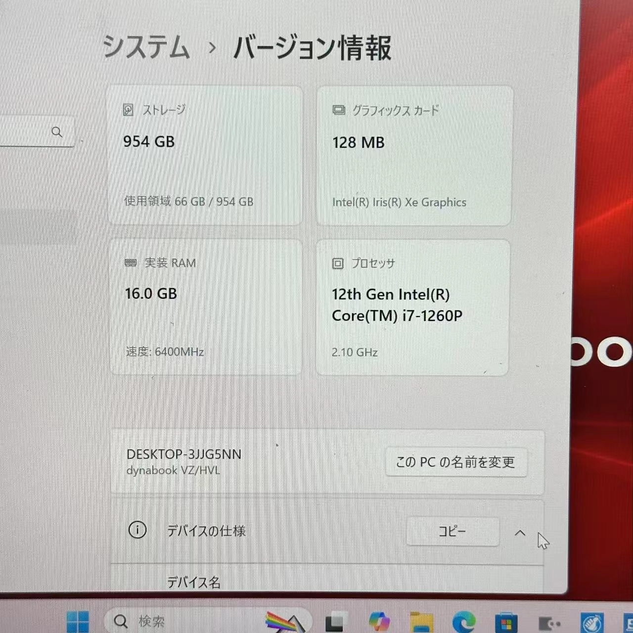 dynabook VZ/HV 16GB/1TB ダークブルー W6VZHV7BBL-K 第12世代 インテル Core i7 1260P(Alder Lake) 12コア