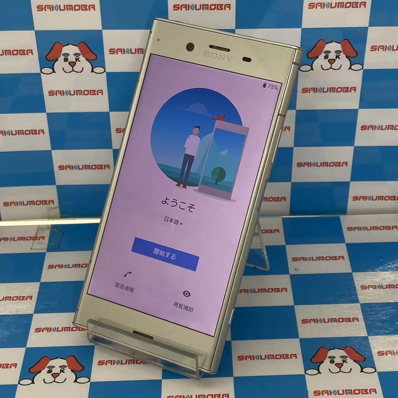 Xperia XZ1 64GB ウォームシルバー SOV36 AU版SIMフリー