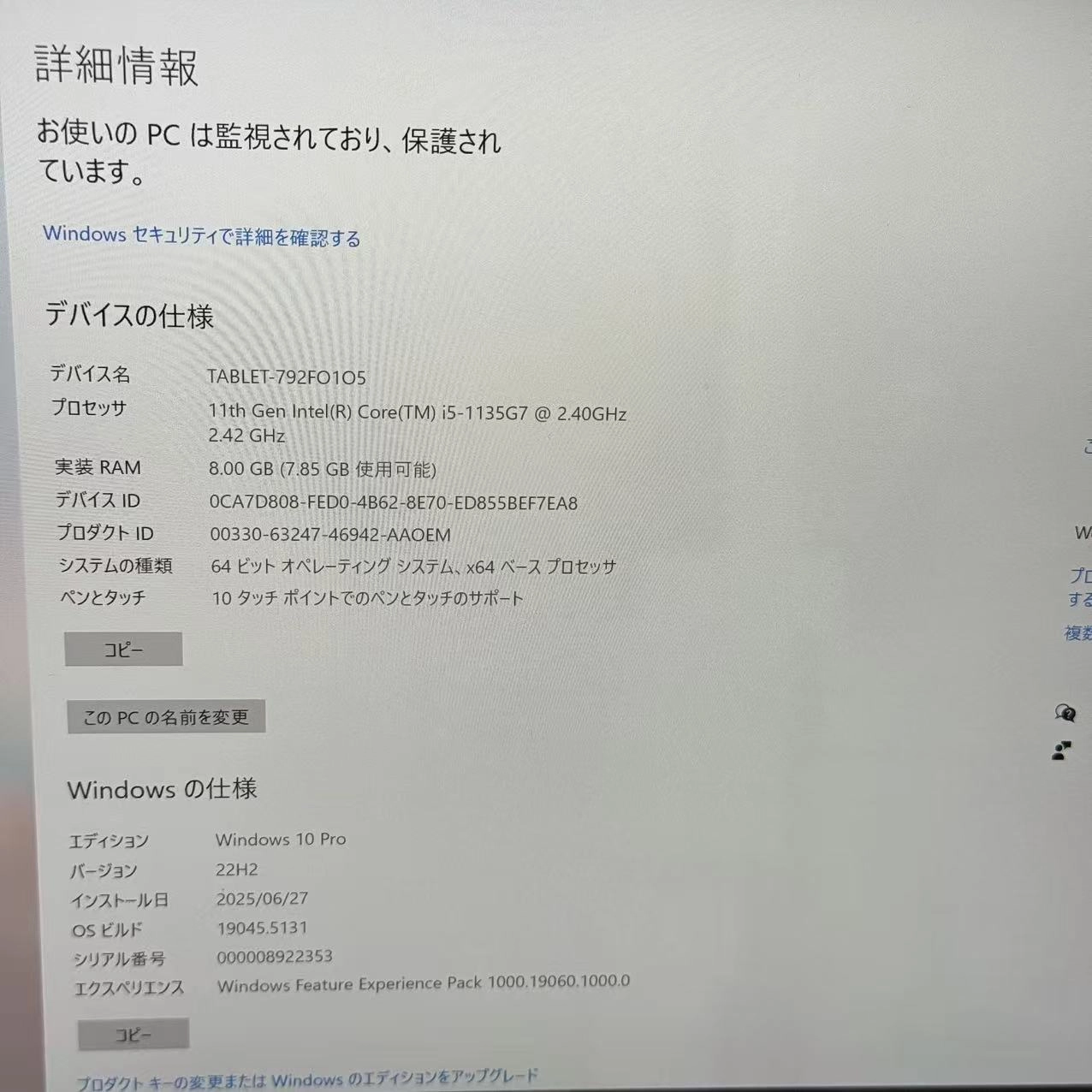 Surface Pro 7+ 8GB/256GB Core i5-1135G7 プラチナ 1960 8/256GB