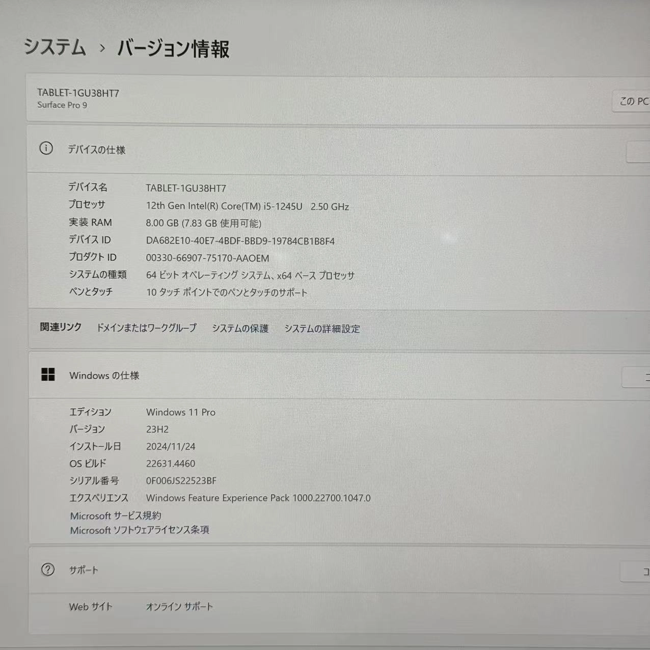 Surface Pro 9 8GB/256GB Core i5-1245U フォレスト QF1-00011 訳あり品