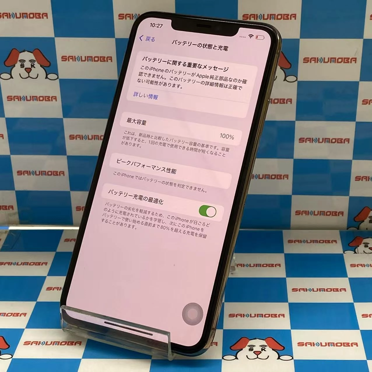 iPhone11 Pro Max 512GB ゴールド MWHQ2J/A SIMロック解除済 au ジャンク品