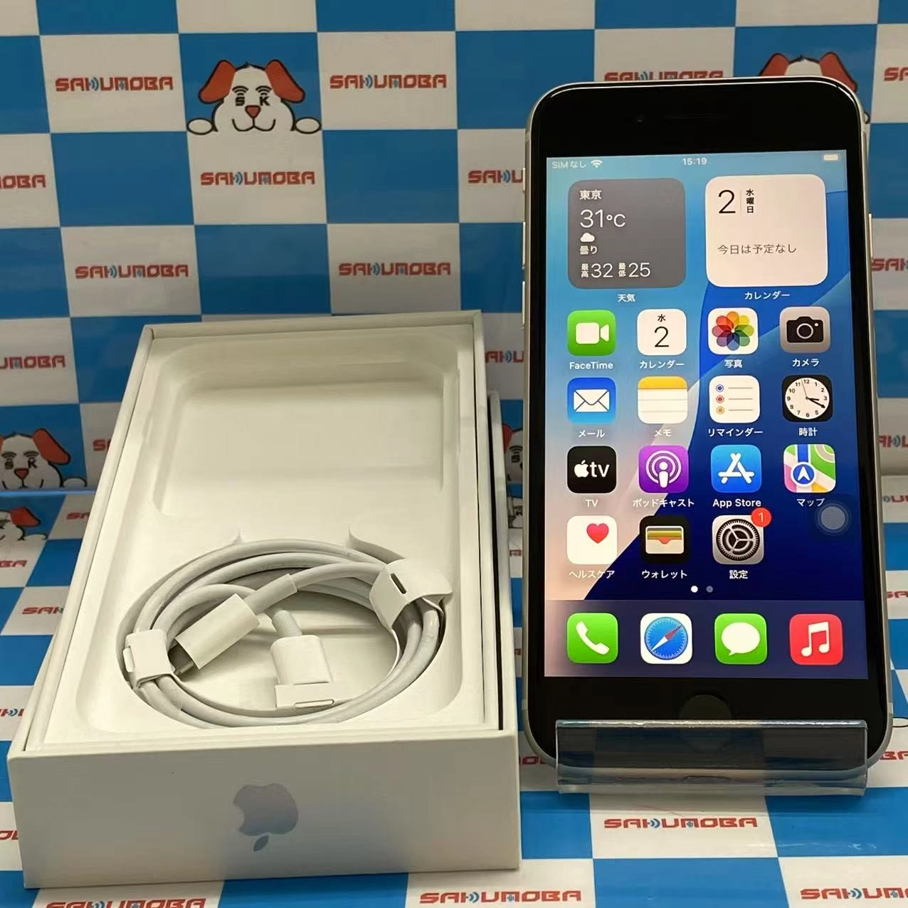 iPhoneSE 第3世代 64GB スターライト MMYD3J/A SIMフリー 新品同様