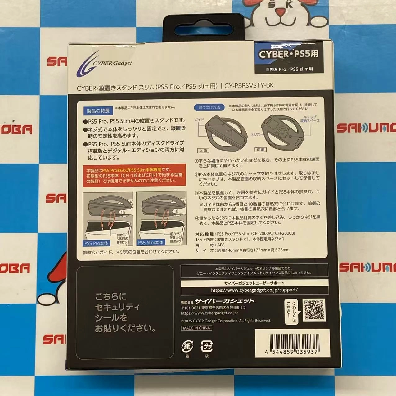 CYBER 縦置きスタンドスリム(PS5Pro/PS5 slim用) - ブラック CY-P5PSVSTY-BK 未開封未使用品