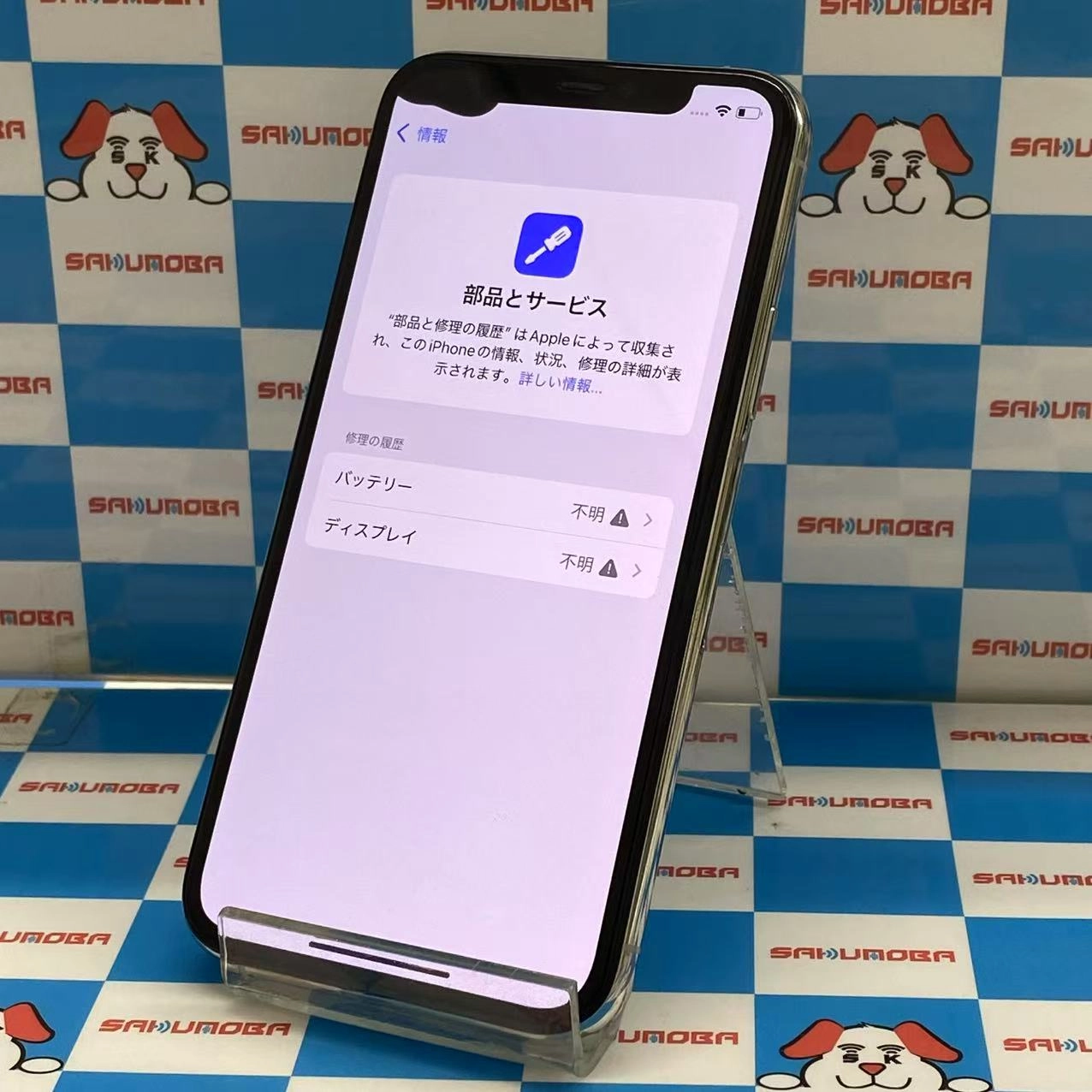 iPhone11 Pro 64GB シルバー MWC32J/A SIMロック解除済 AU版SIMフリージャンク品
