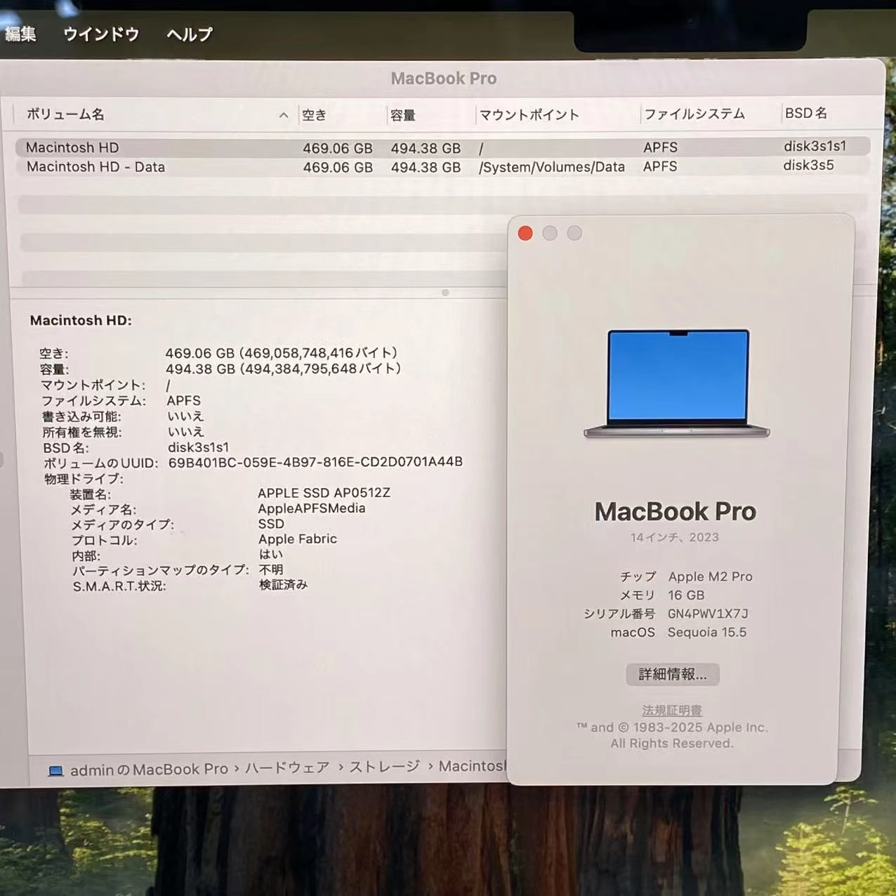 MacBook Pro 14インチ 2023 M2 Pro 16GB 512GB 10CPU 16GPU スペースグレイ A2779