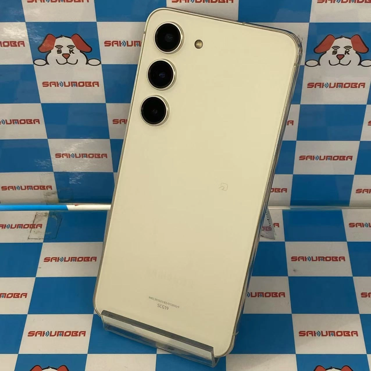 Galaxy S23 8GB/256GB クリーム SCG19 SIMロック解除済 au 美品
