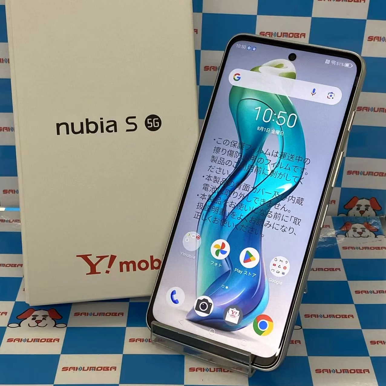nubia S 5G 128GB ホワイト A403ZT SoftBank版SIMフリー 開封未使用品
