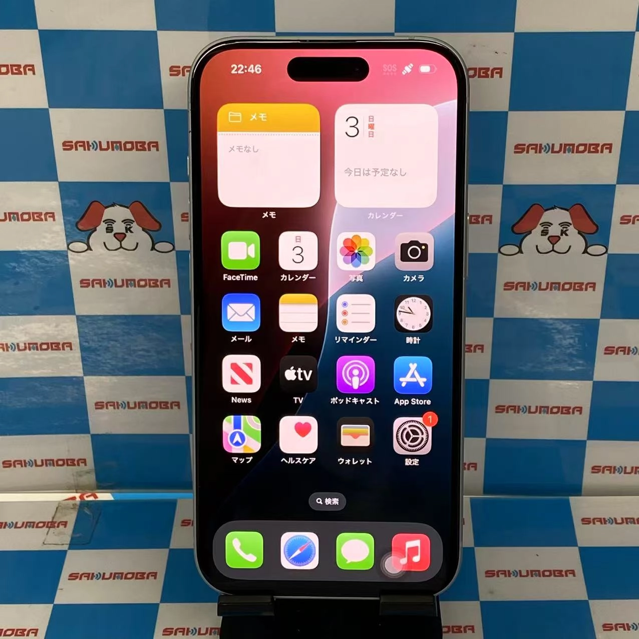 iPhone15 256GB ブルー MTMR3J/A SIMフリー