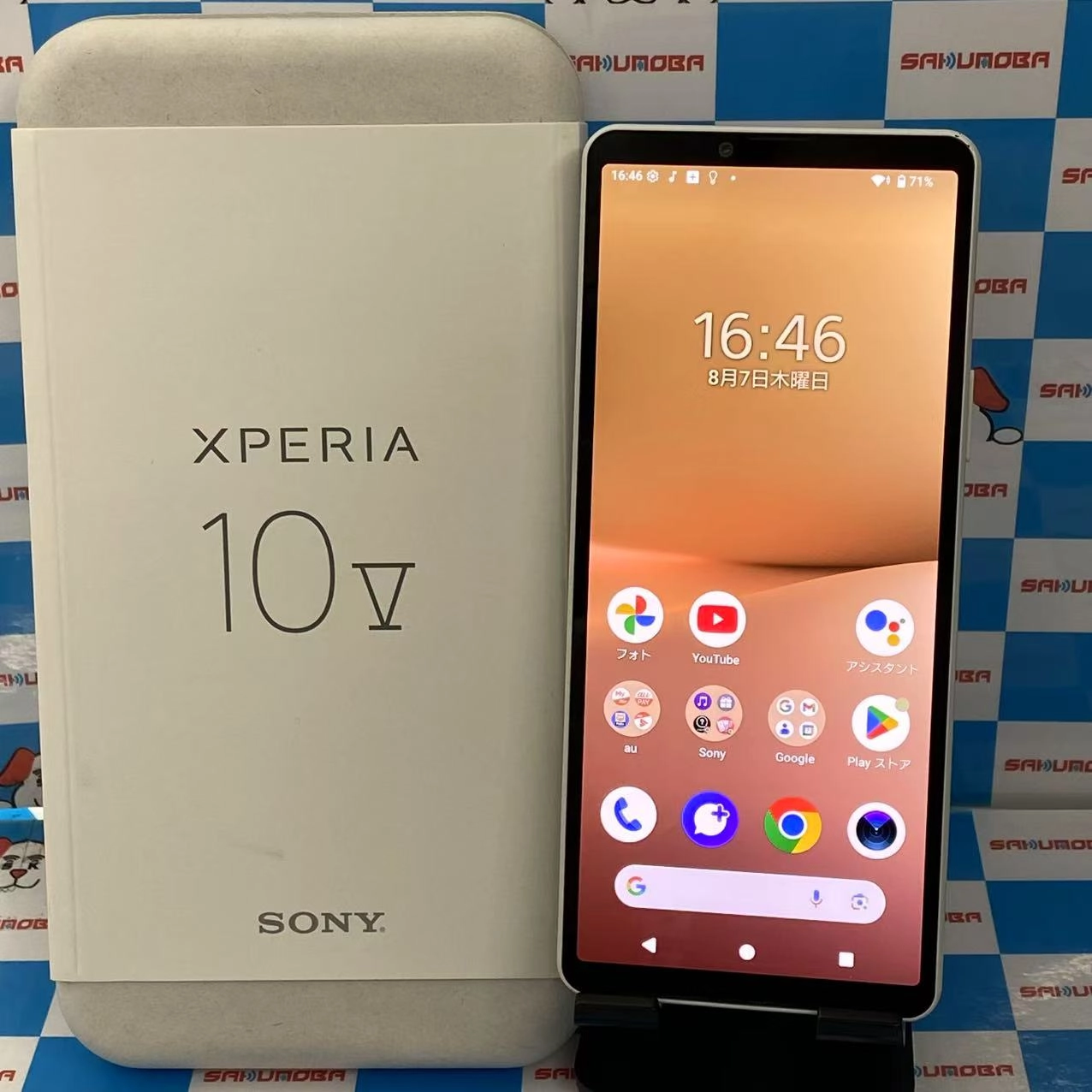 Xperia 10 V 6GB/128GB ホワイト SOG11 AU版SIMフリー