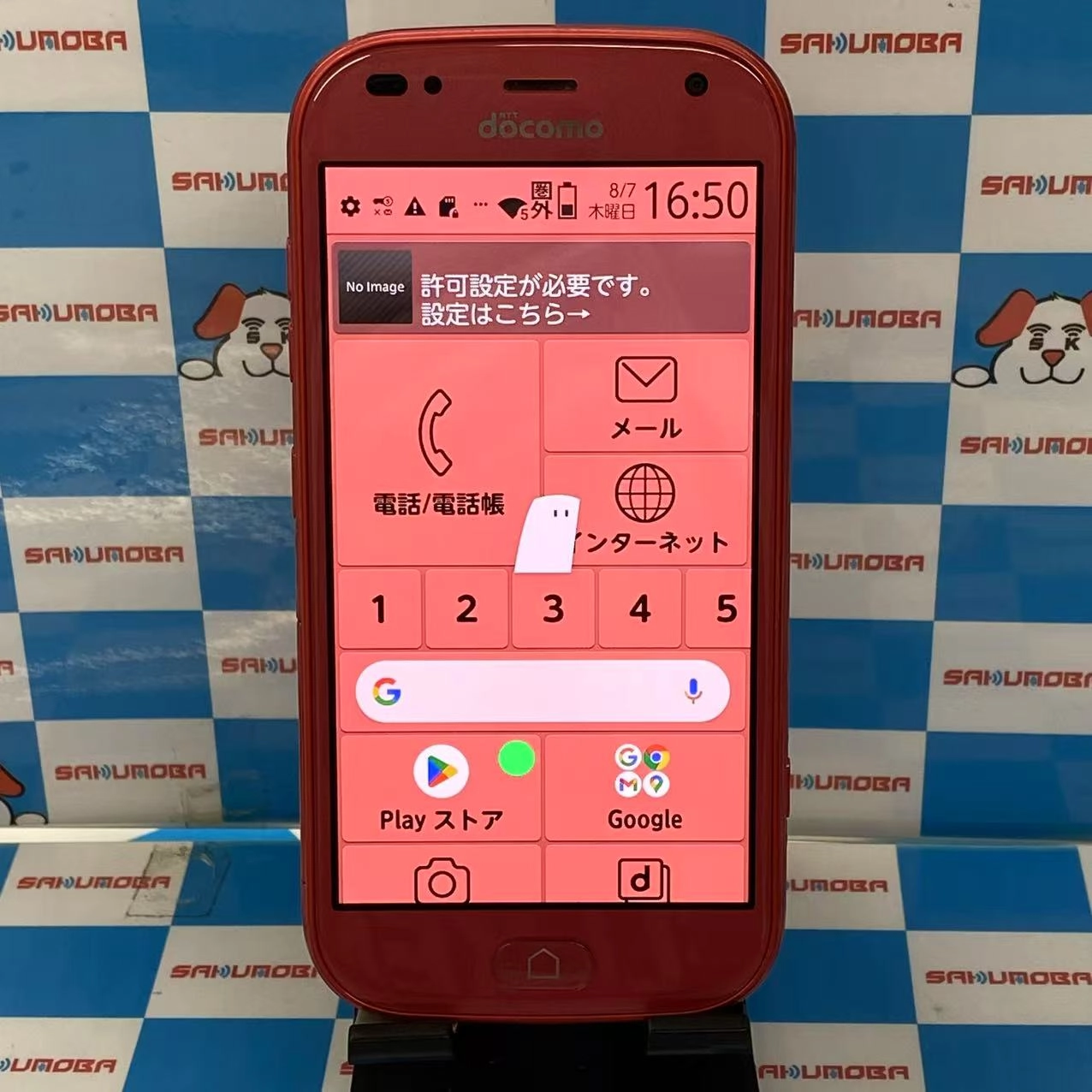 らくらくスマートフォン F-42A 3GB/32GB ピンク docomo版 美品