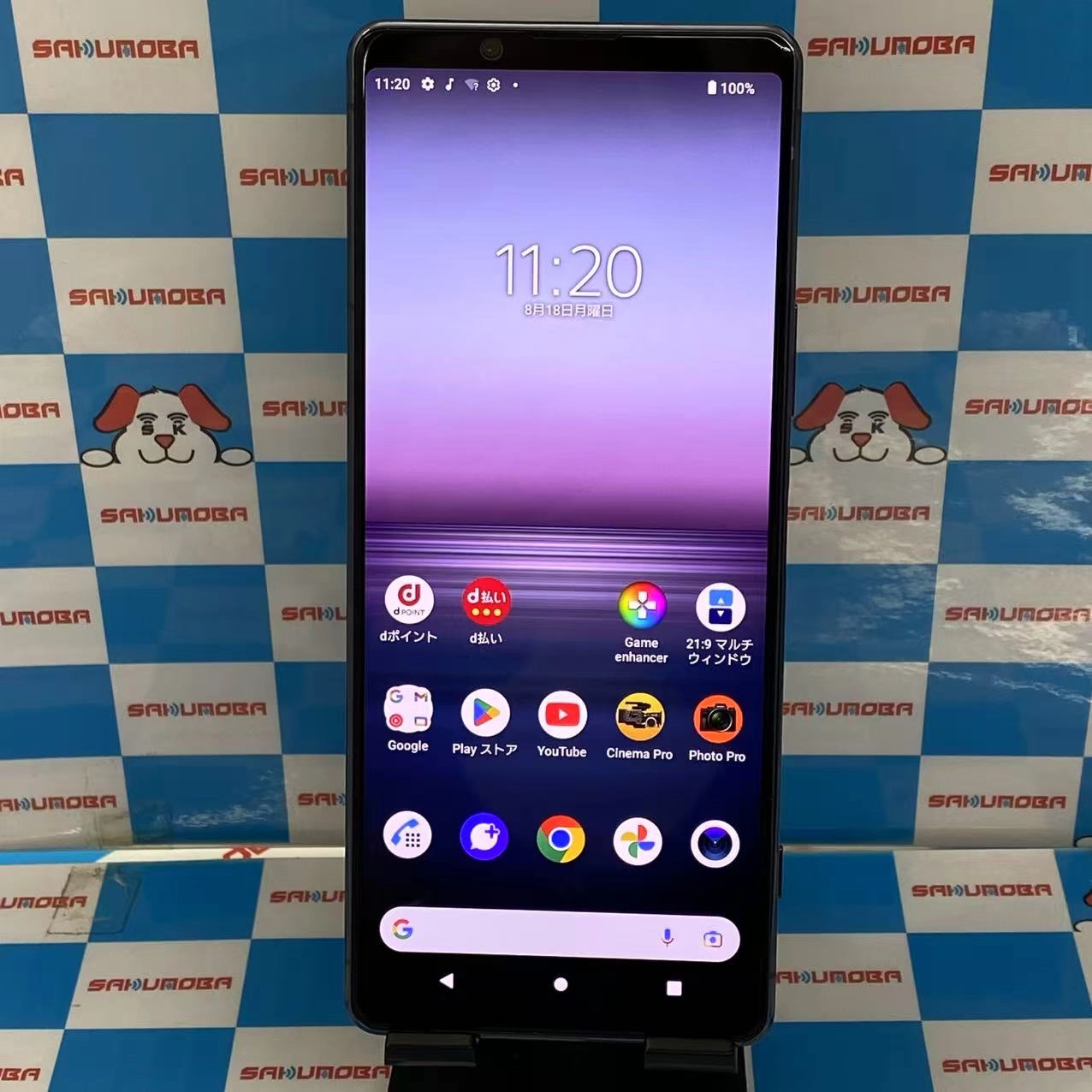 Xperia 1 II 128GB パープル SO-51A docomo版SIMフリー ジャンク品