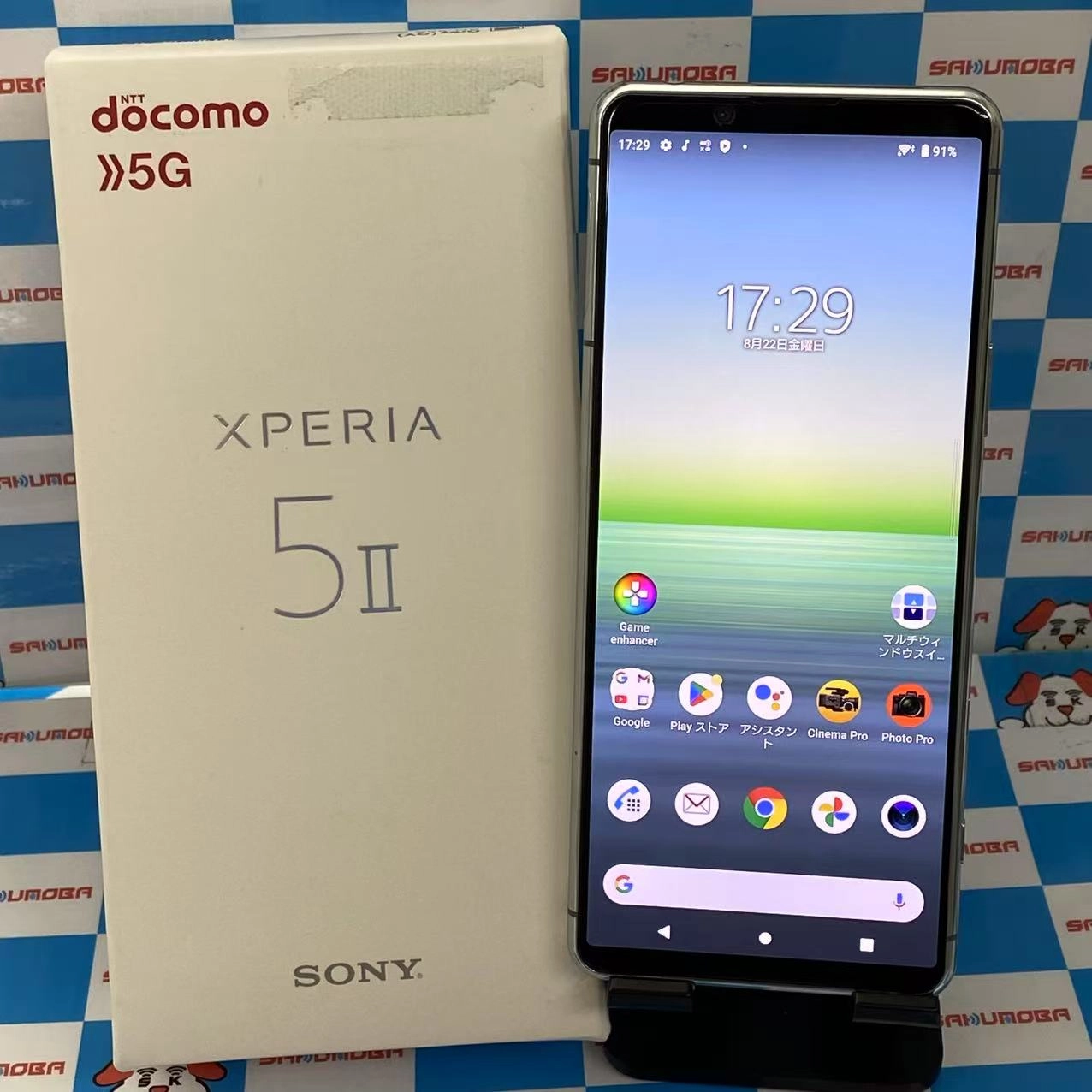 Xperia 5 II 128GB グレイ SO-52A docomo版SIMフリー 美品