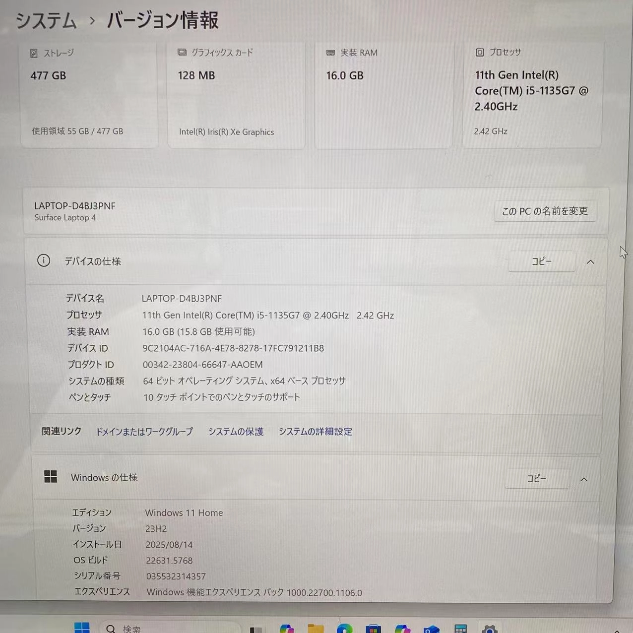Surface Laptop 4 5AI-00039 16GB/512GB Core(TM)i5 プラチナ 美品