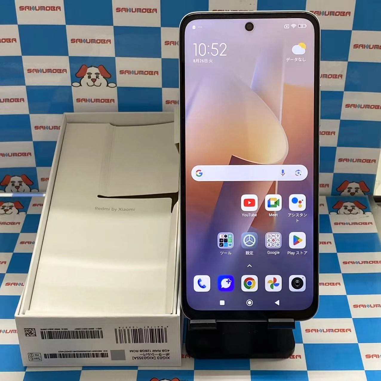 Xiaomi Redmi 12 5G 4GB/128GB ポーラーシルバー XIG03 UQmobile 極美品