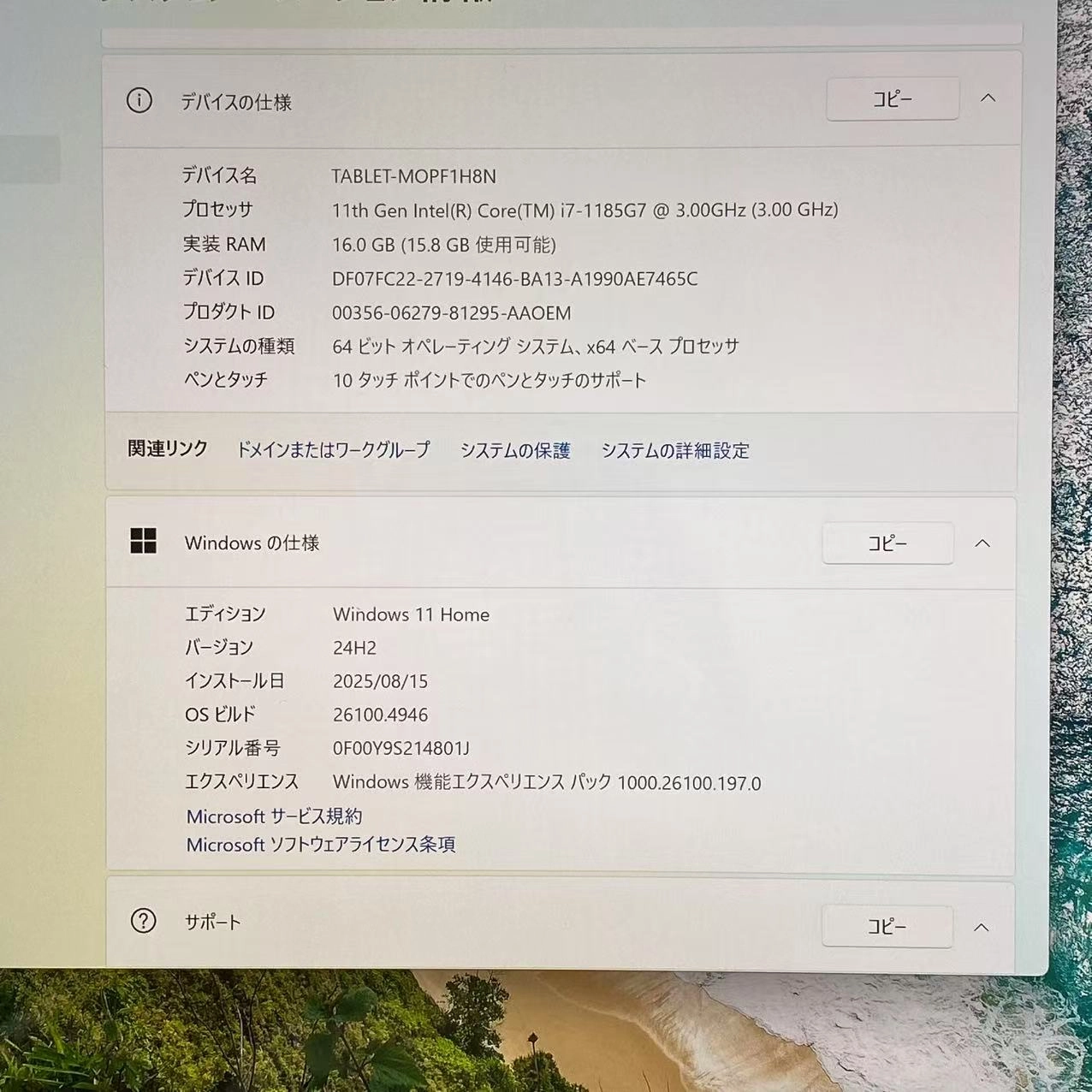 Surface Pro 8 256GB プラチナ 8PV-00010  Core(TM)i7-