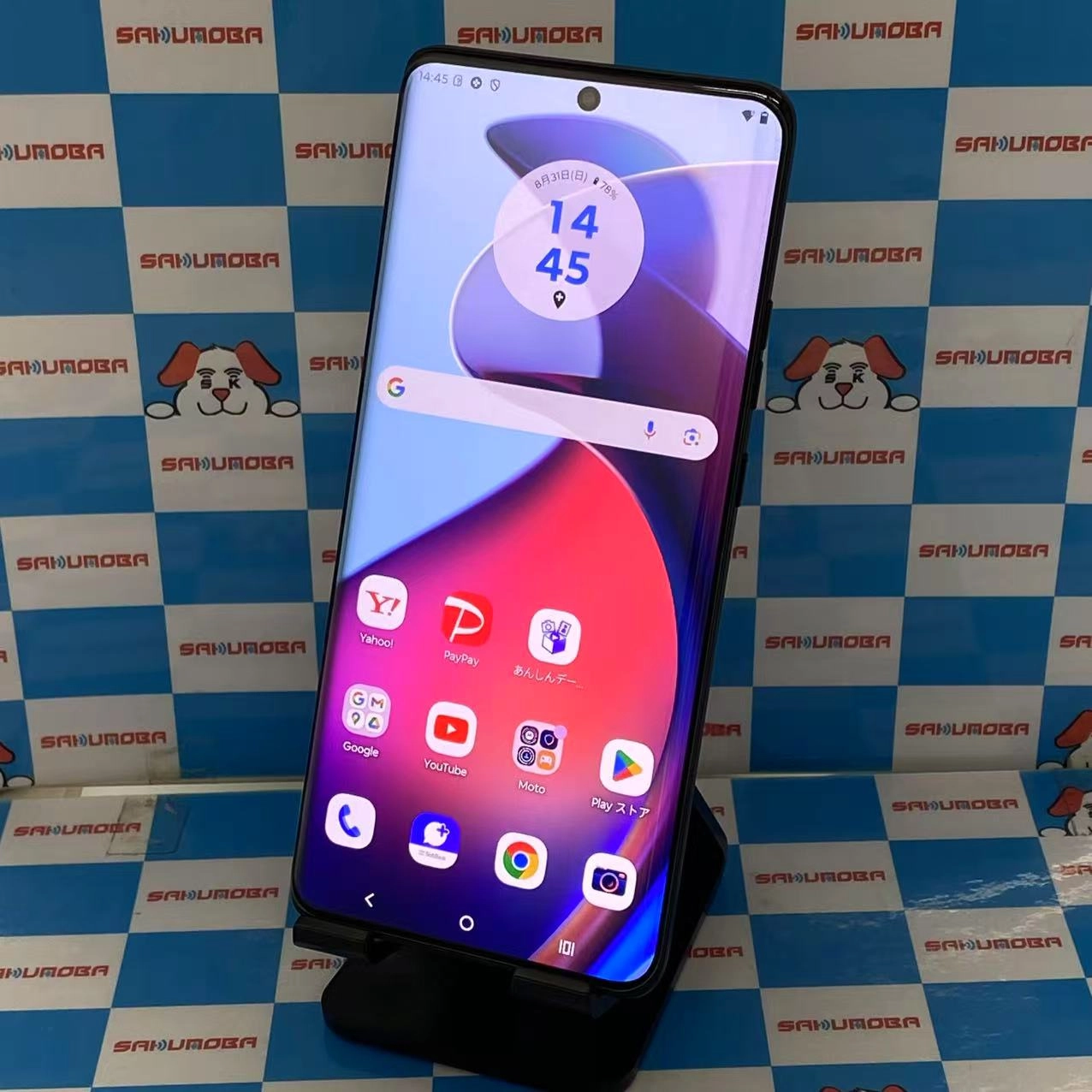 motorola edge 50s pro 8GB/256GB バニラクリーム XT2403-5 SoftBank版SIMフリー