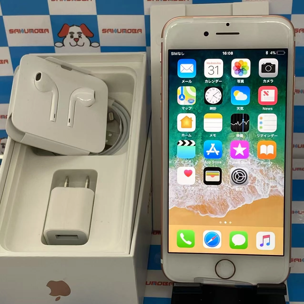 iPhone7 32GB ローズゴールド MNCJ2J/A SoftBank版SIMフリー 開封未使用品