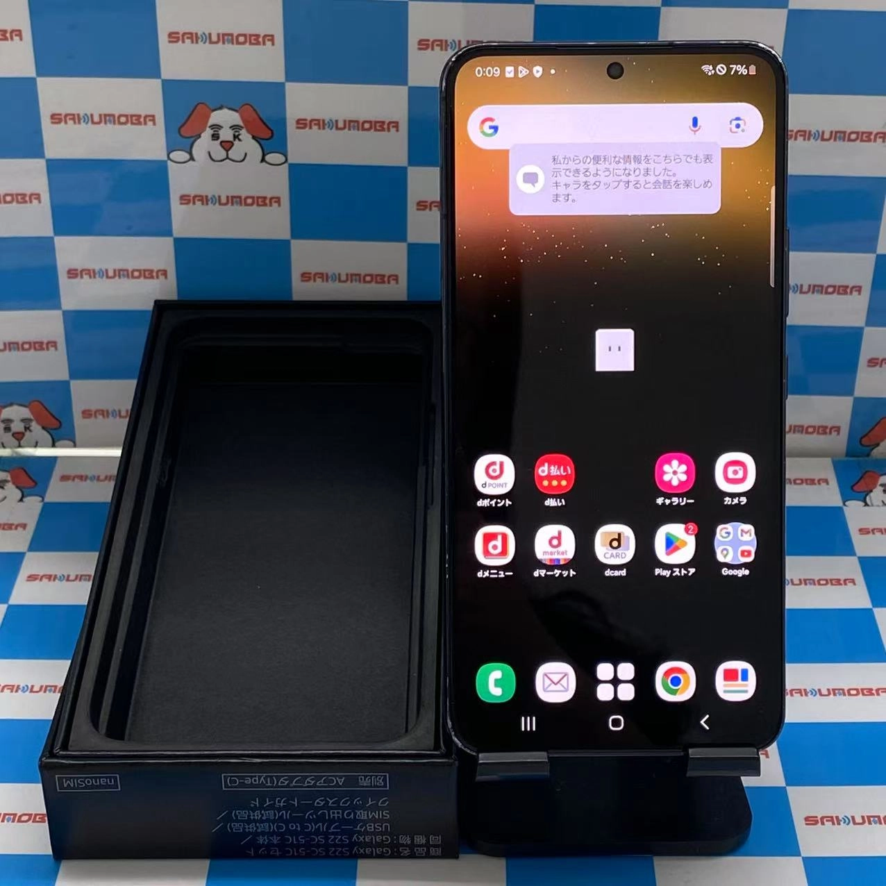 Galaxy S20 5G 12GB/128GB コスミック グレー SC-51A docomo版SIMフリー