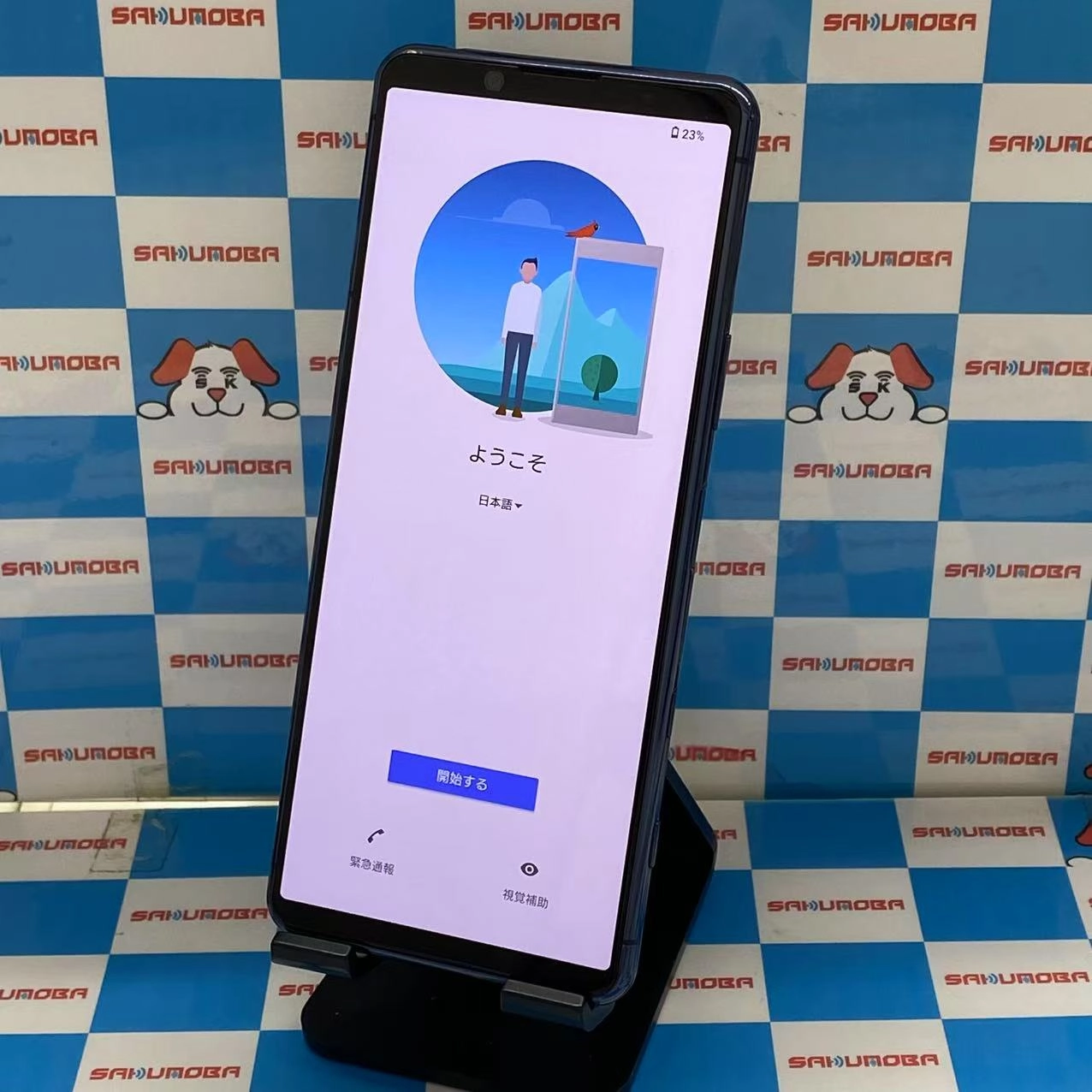 Xperia 5 II 128GB ブルー SO-52A SIMフリー