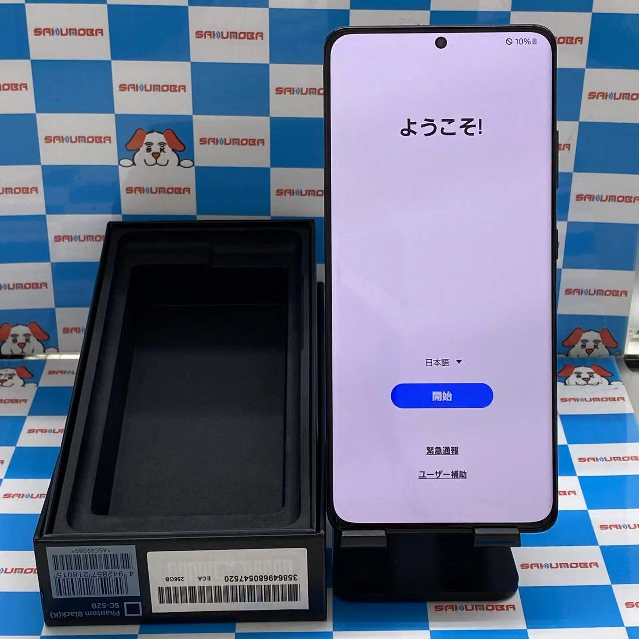 Galaxy S21 Ultra 5G 256GB ファントムブラック SC-52B docomo版SIMフリー