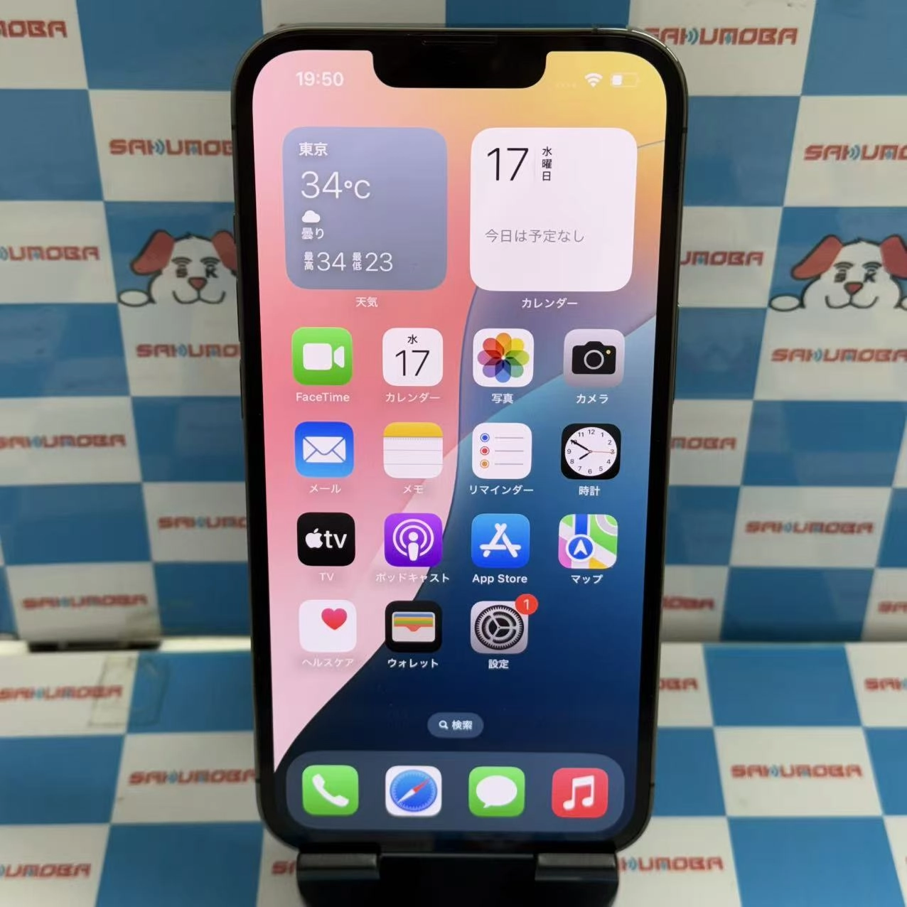 iPhone13 Pro 256GB グラファイト NLUN3J/A docomo版SIMフリー 交換未使用