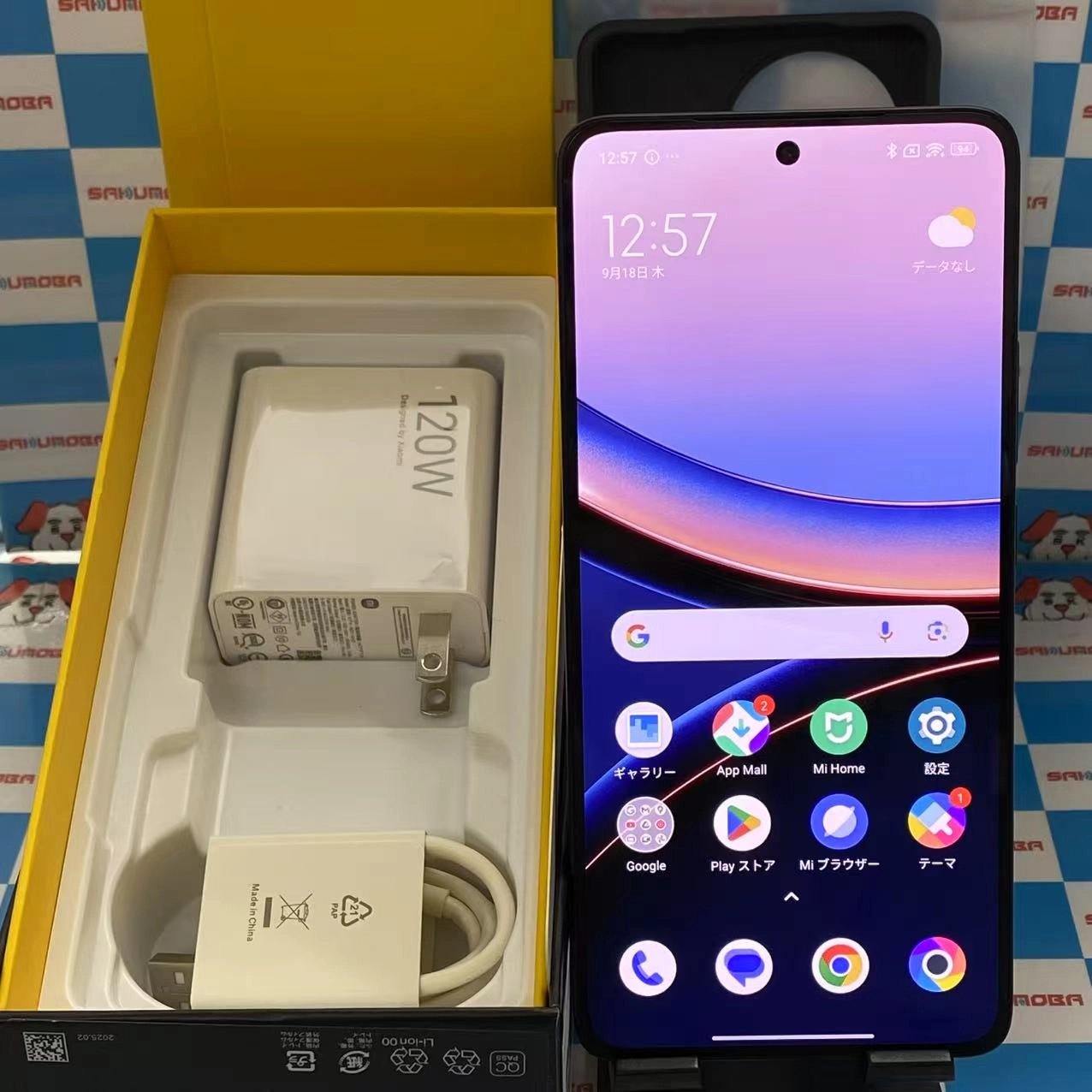 Xiaomi POCO F7 Ultra 12GB/256GB イエロー SIMフリー 新品同様