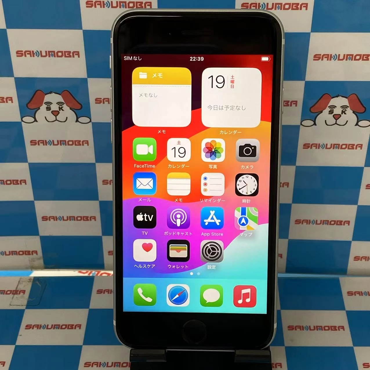 iPhoneSE 第2世代 64GB ホワイト MHGQ3J/A SoftBank版SIMフリー 新品同様