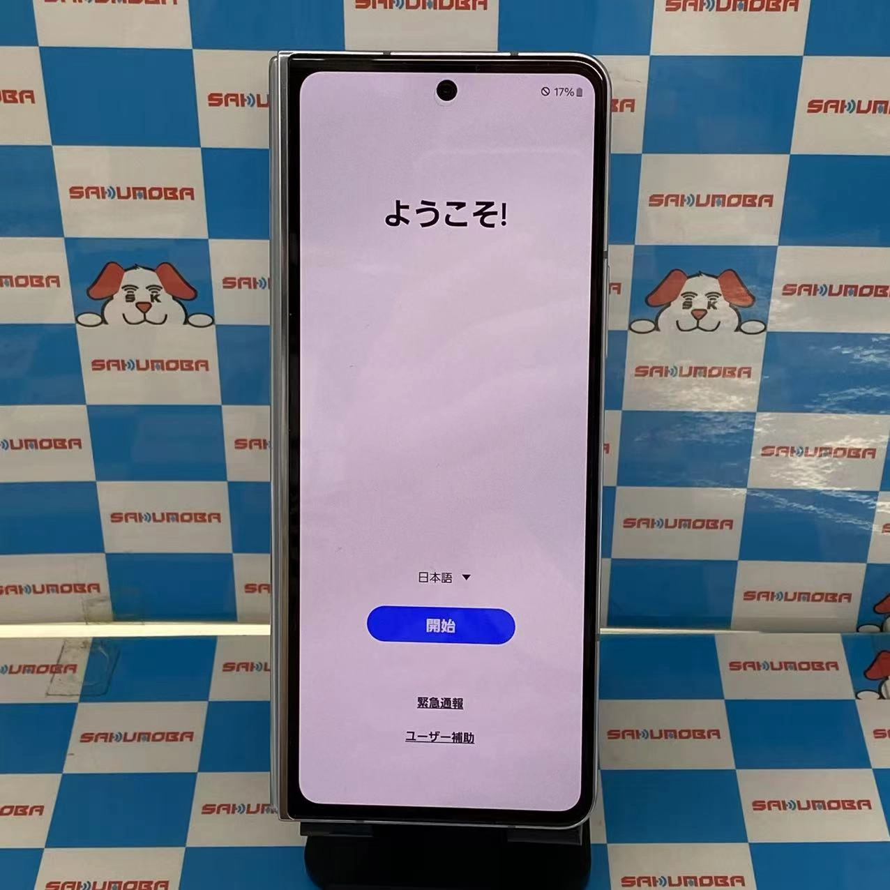 Galaxy Z Fold5 256GB アイシー ブルー SCG22 au版SIMフリー 極美品