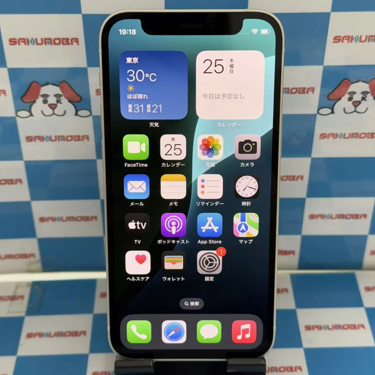iPhone12 mini 128GB ホワイト MGDM3J/A SIMロック解除済 SoftBank