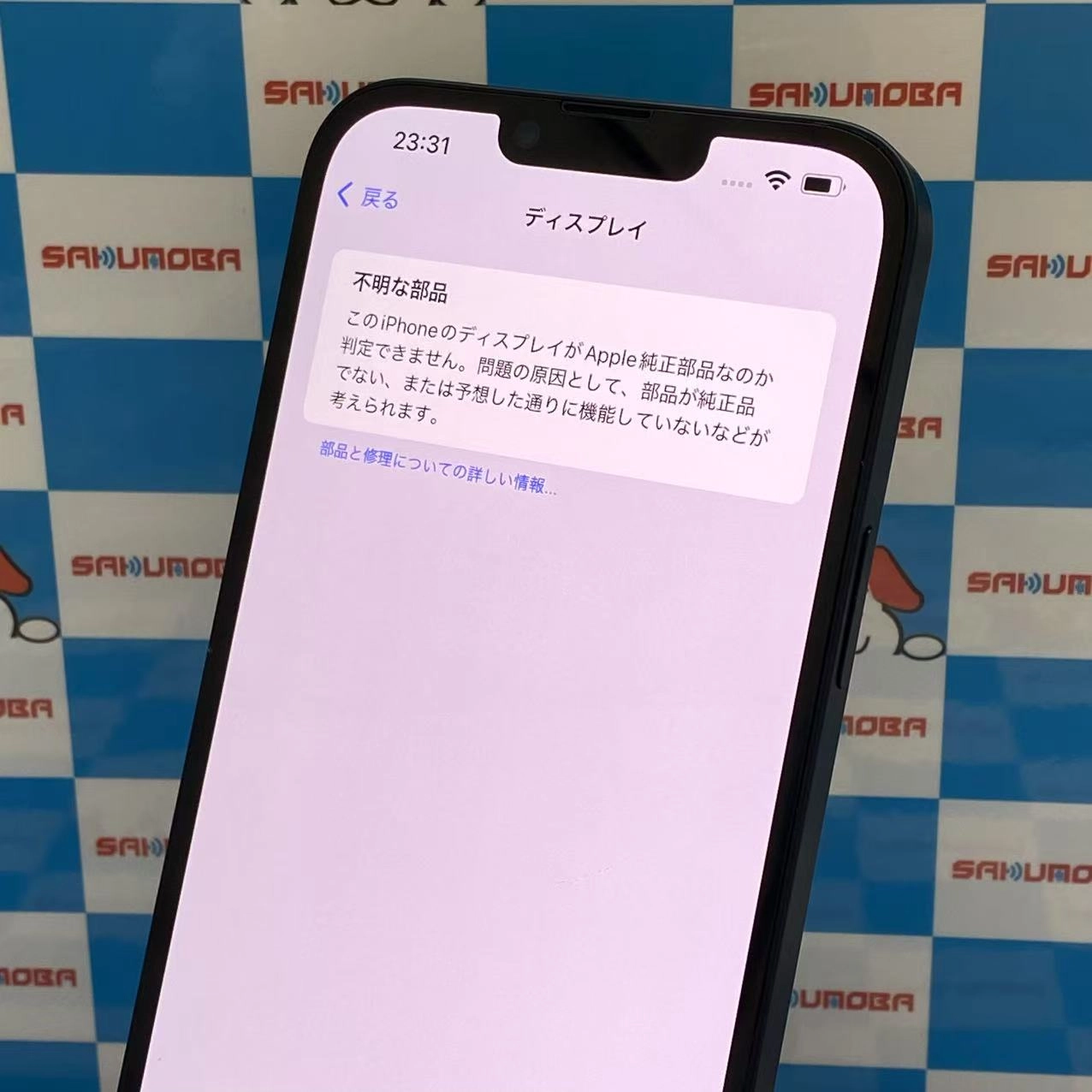 iPhone14 Plus 256GB ミッドナイト MQ4J3J/A SIMフリージャンク品