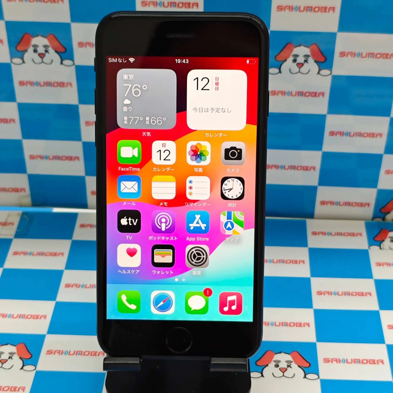 iPhoneSE 第3世代 64GB ミッドナイト MMYC3J/A SoftBank版SIMフリー
