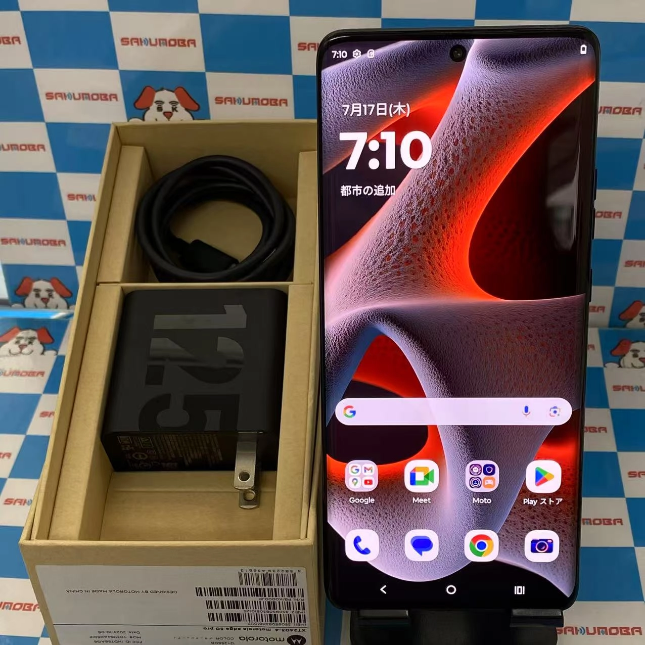 motorola edge 50s pro 8GB/256GB ブラックビューティ XT2403-4 SIMフリー