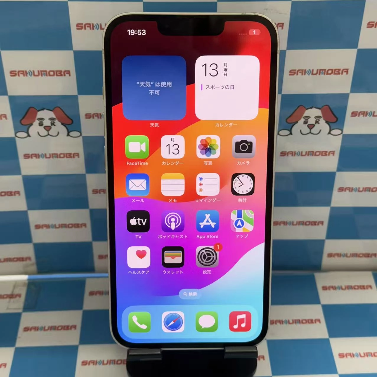 iPhone13 256GB スターライト MLNJ3J/A docomo版SIMフリー
