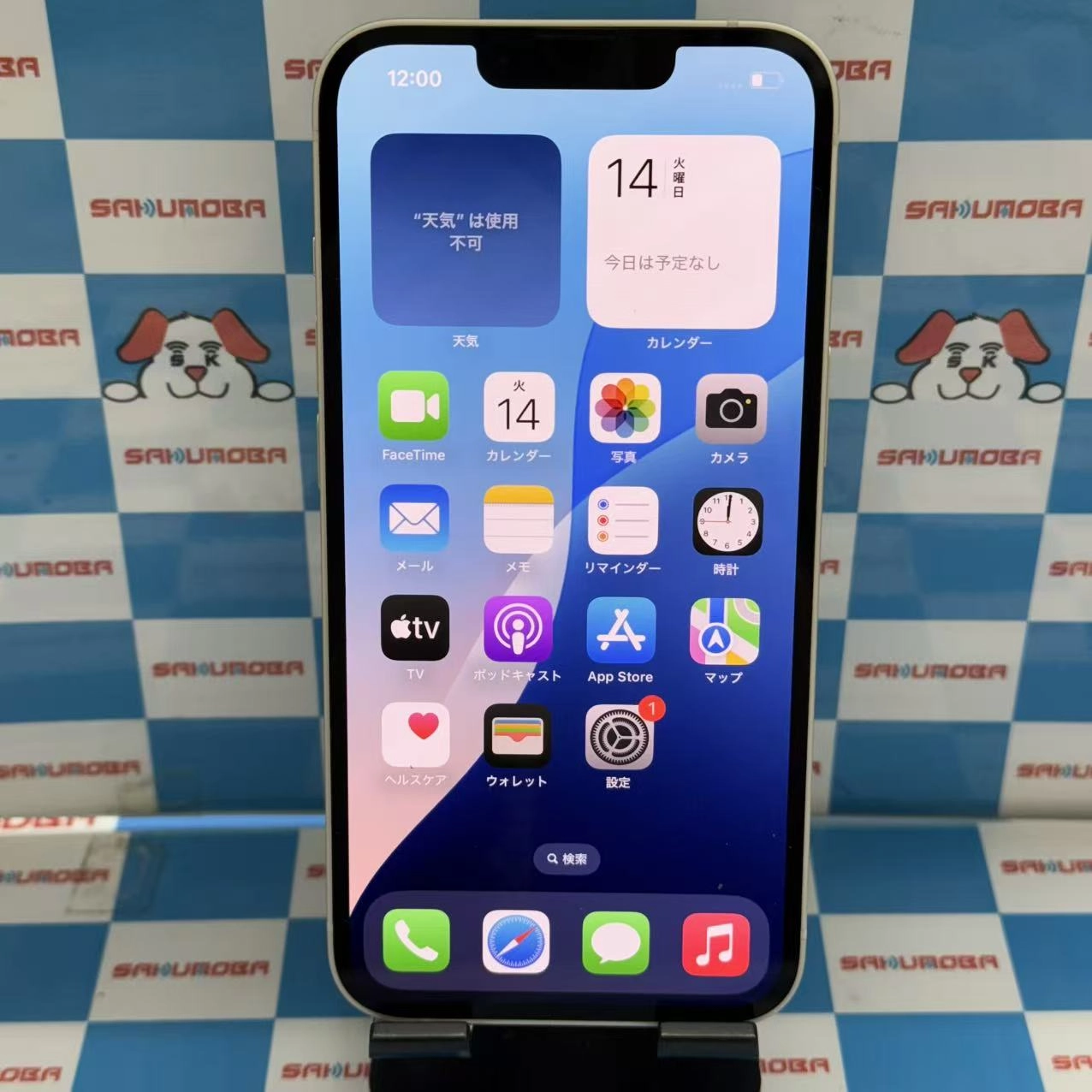 iPhone14 256GB スターライト MPW33J/A SIMフリー 極美品