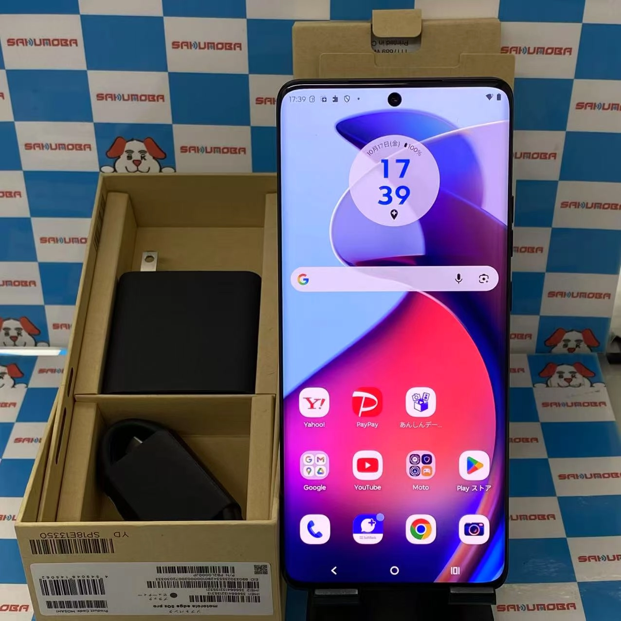 motorola edge 50s pro 8GB/256GB バニラクリーム XT2403-5 SoftBank版SIMフリー 極美品