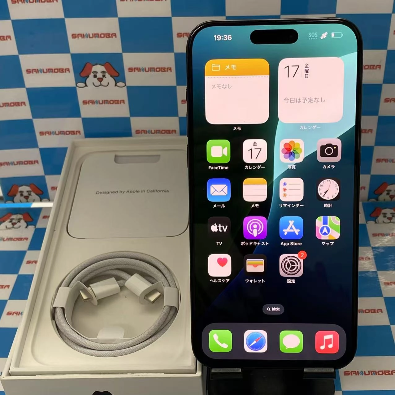 iPhone15 Pro Max 256GB ブラックチタニウム NU6P3J/A SIMフリー 交換未使用品