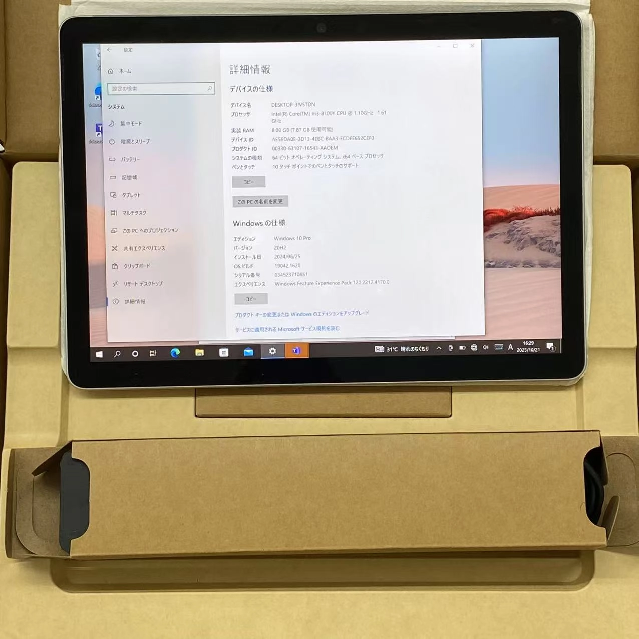 Surface Go 2 LTE Advanced 128GB Core m3-8100Y シルバー 1927