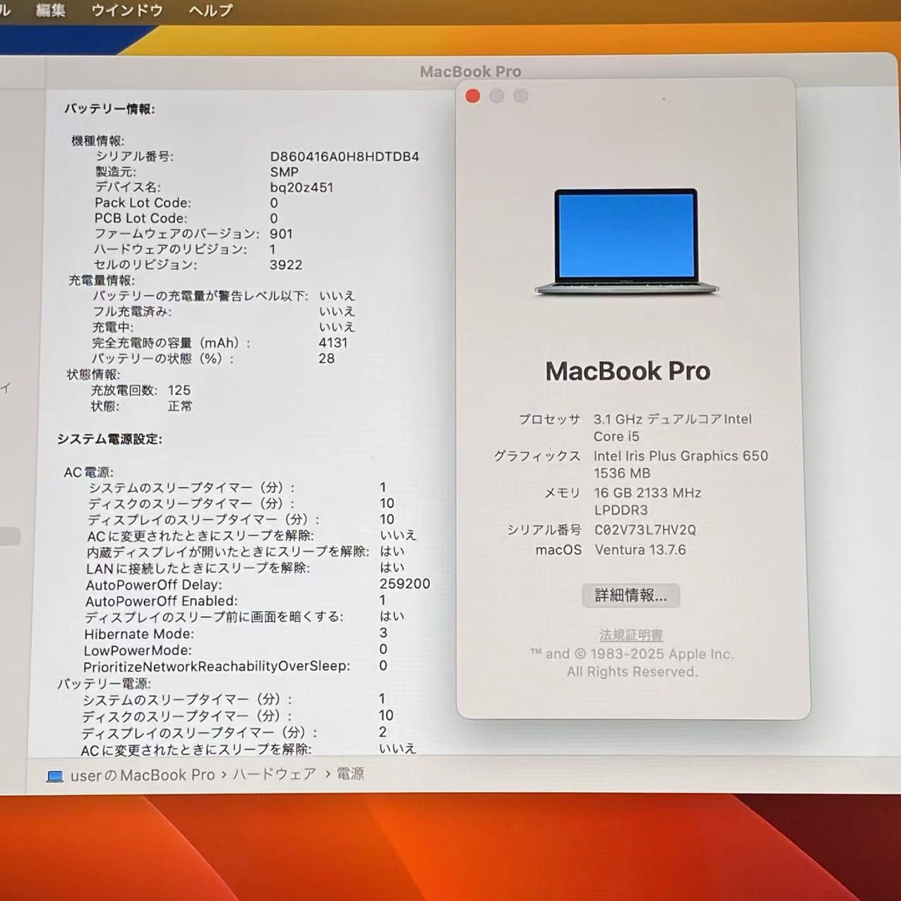 MacBook Pro 13インチ Mid2017 Corei5 16GB/256GB スペースグレイ -